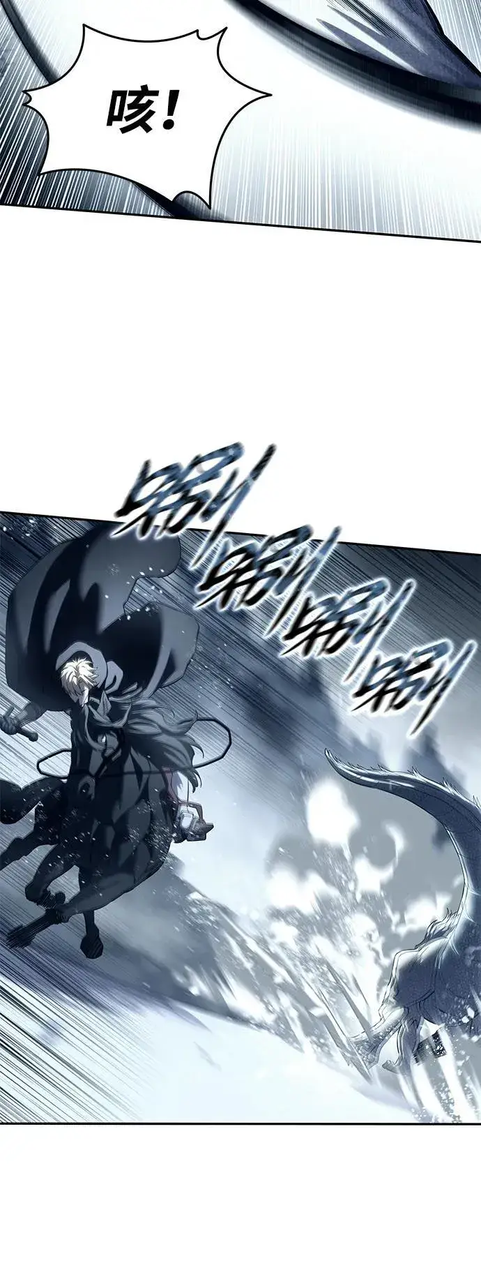 《星剑大师》第74话图8