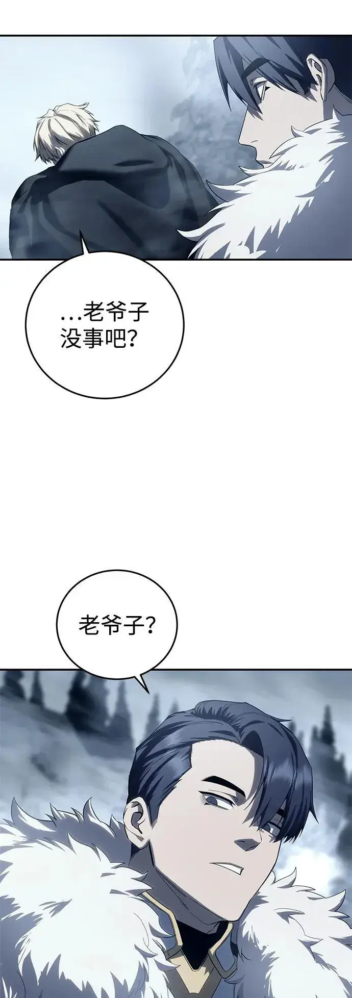 《星剑大师》第74话图84