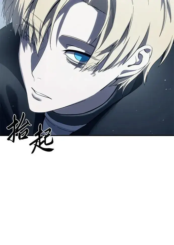 《星剑大师》第74话图86