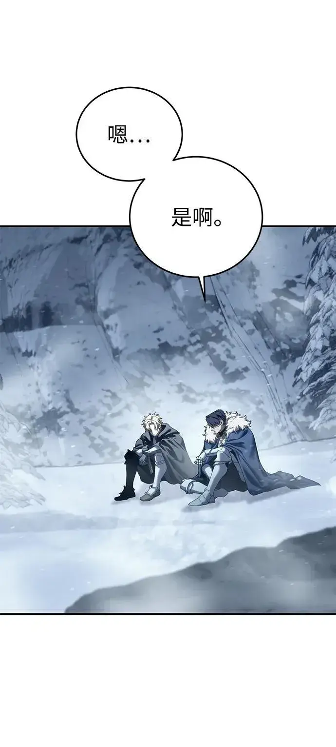 《星剑大师》第74话图90