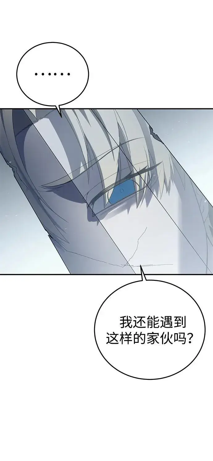 《星剑大师》第74话图92