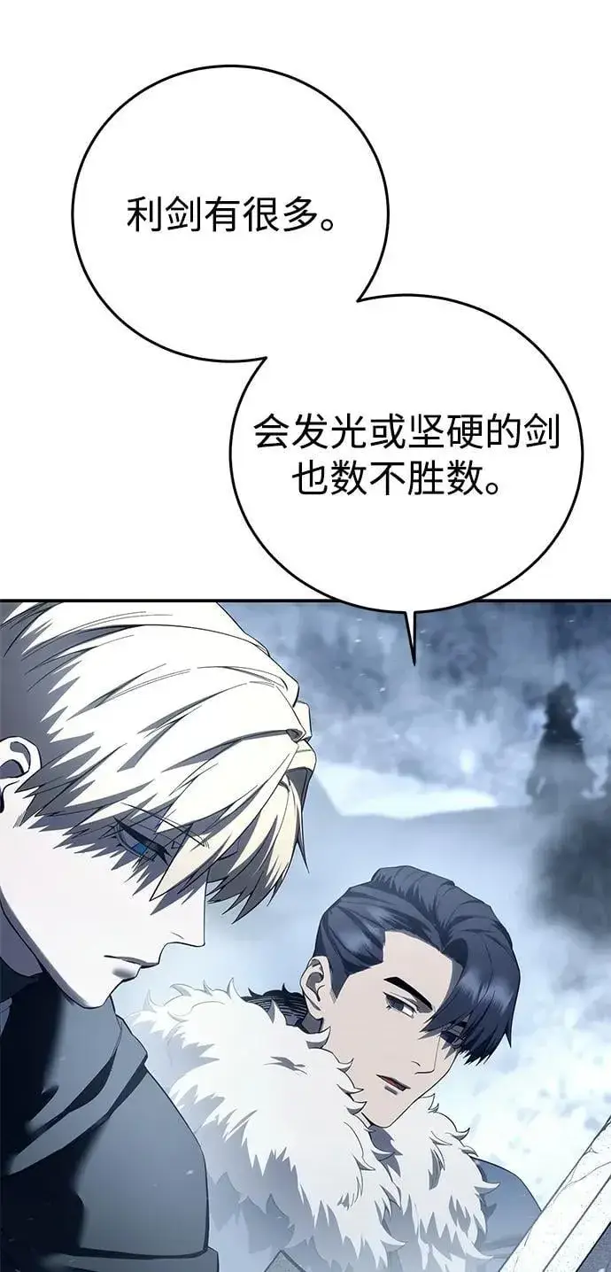 《星剑大师》第74话图93