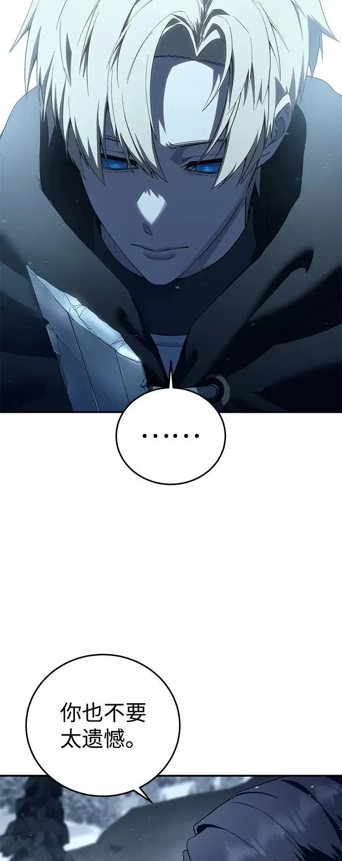 《星剑大师》第74话图95