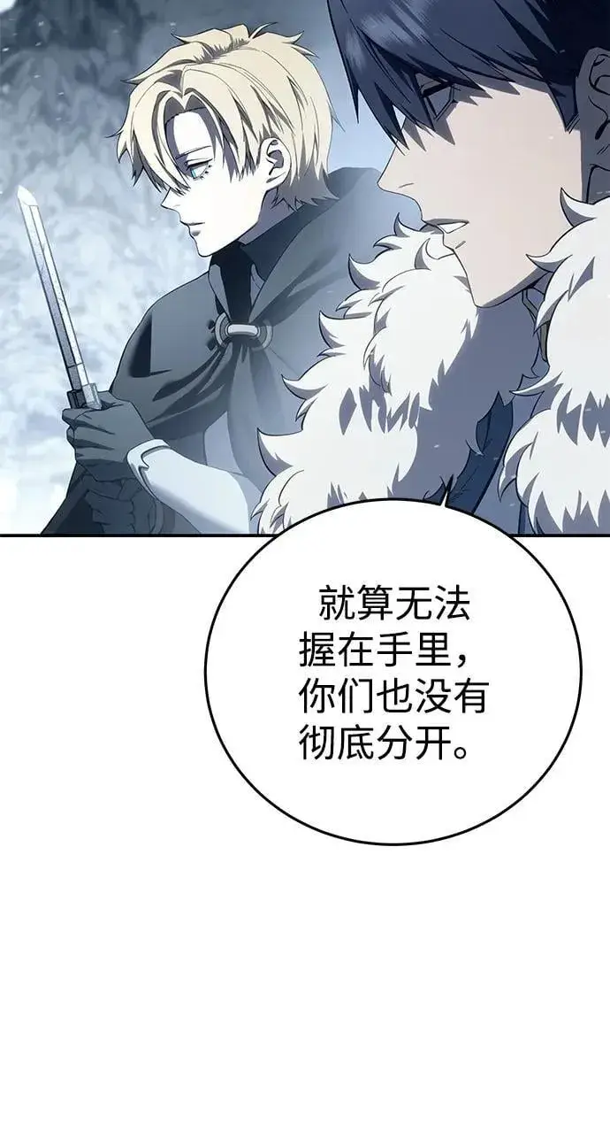 《星剑大师》第74话图96