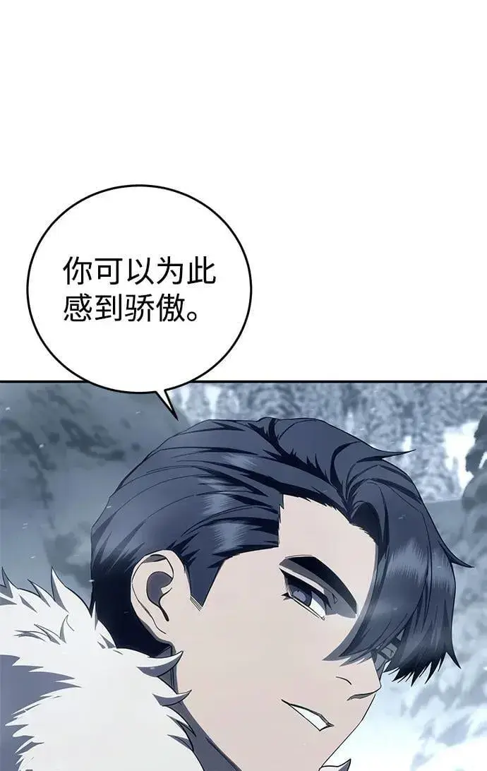 《星剑大师》第74话图98