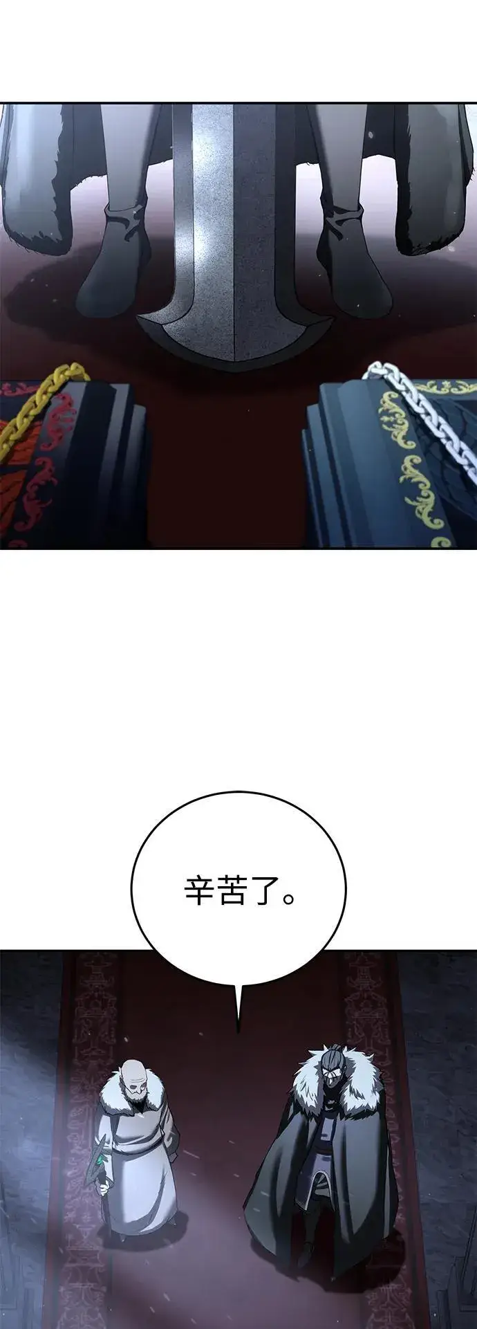 《星剑大师》第75话图19
