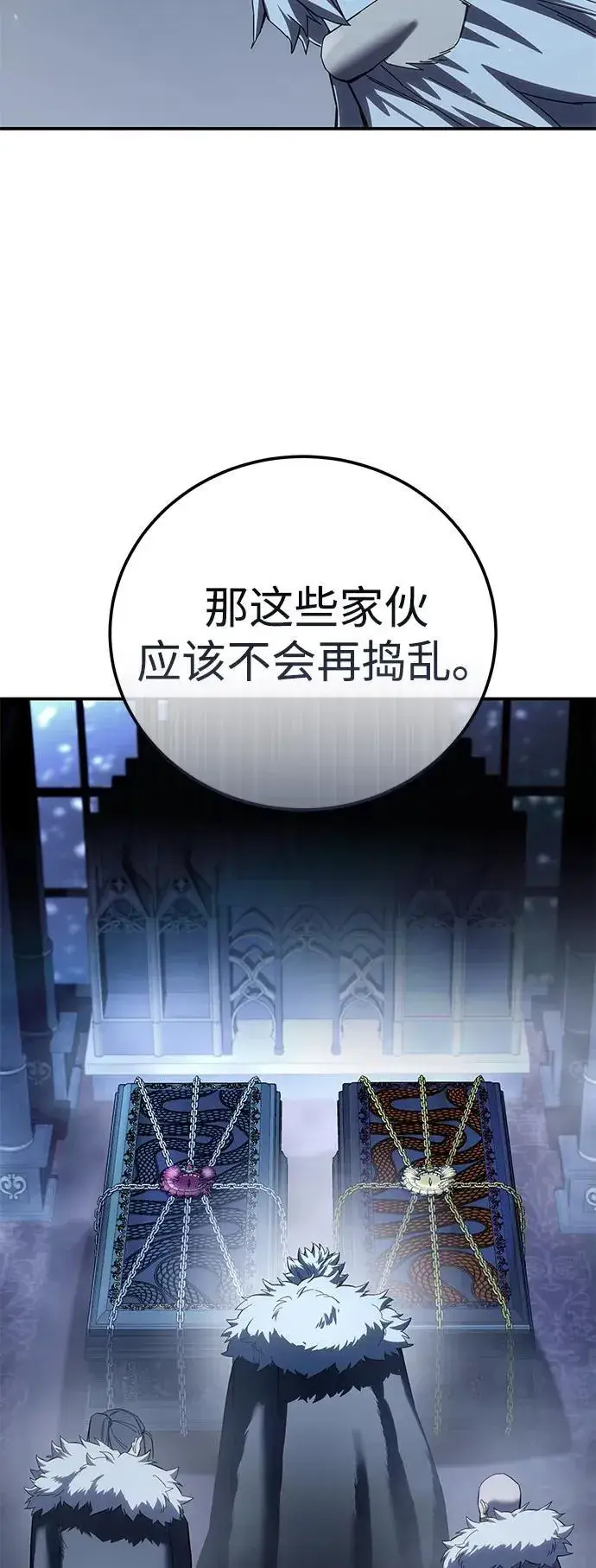 《星剑大师》第75话图25
