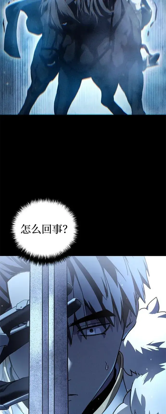 《星剑大师》第75话图55