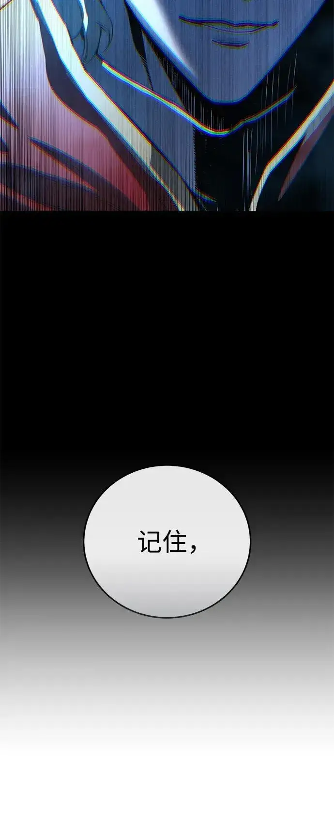 《星剑大师》第75话图58