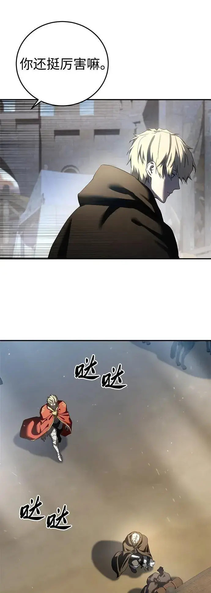 《星剑大师》第75话图66