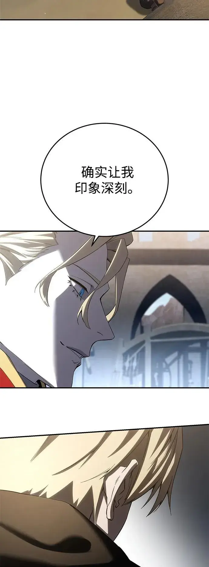 《星剑大师》第75话图67