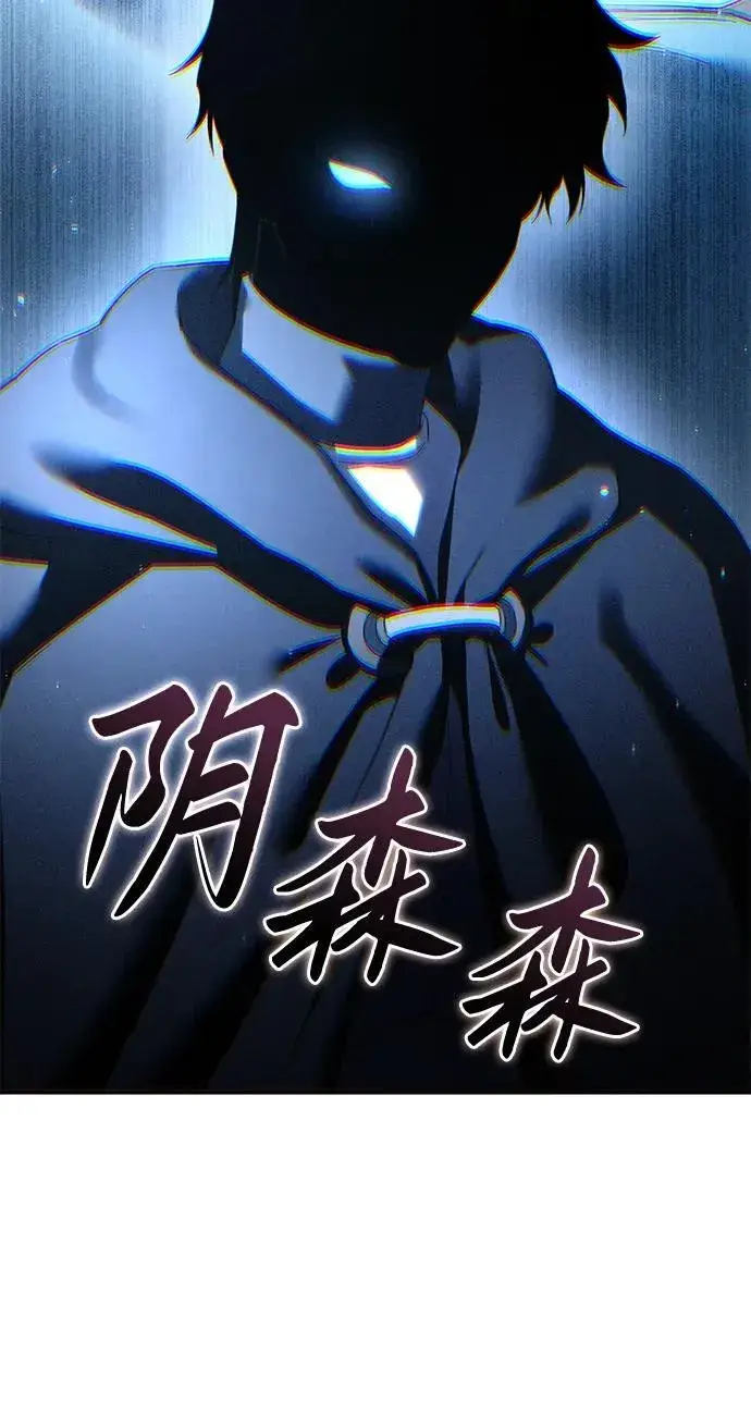 《星剑大师》第75话图75