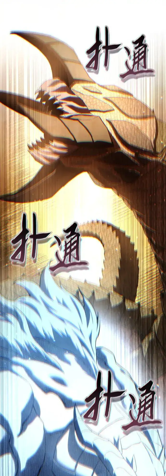 《星剑大师》第75话图80