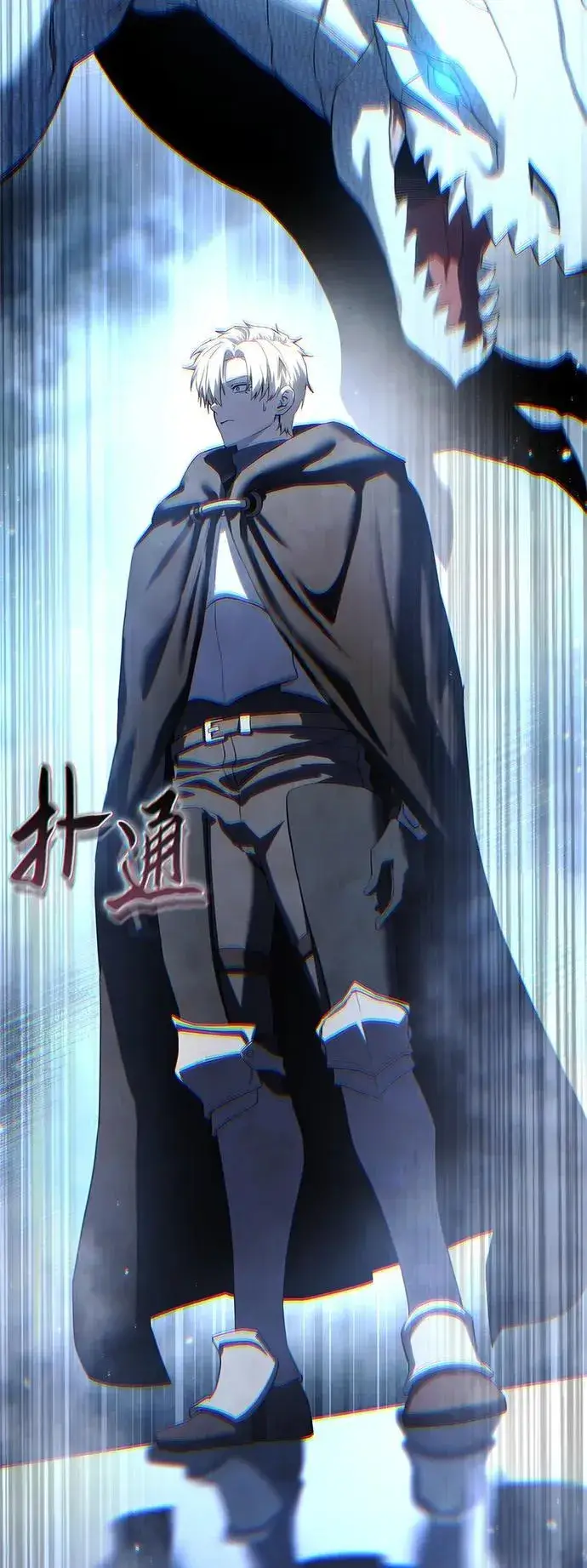 《星剑大师》第75话图81