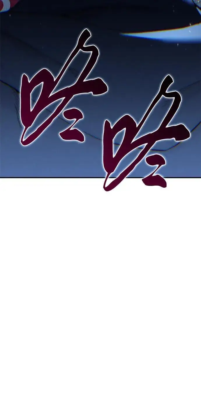 《星剑大师》第75话图86