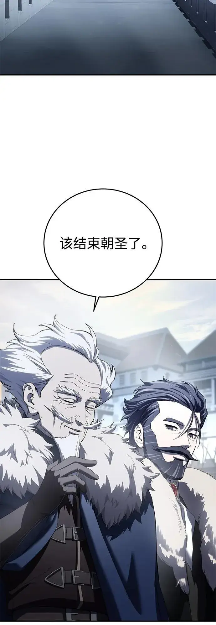 《星剑大师》第76话图32