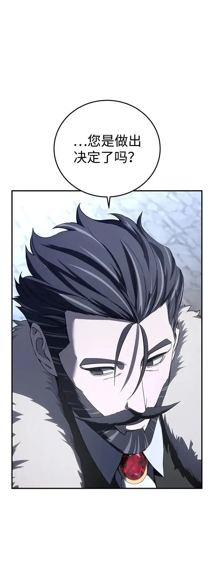 《星剑大师》第76话图33