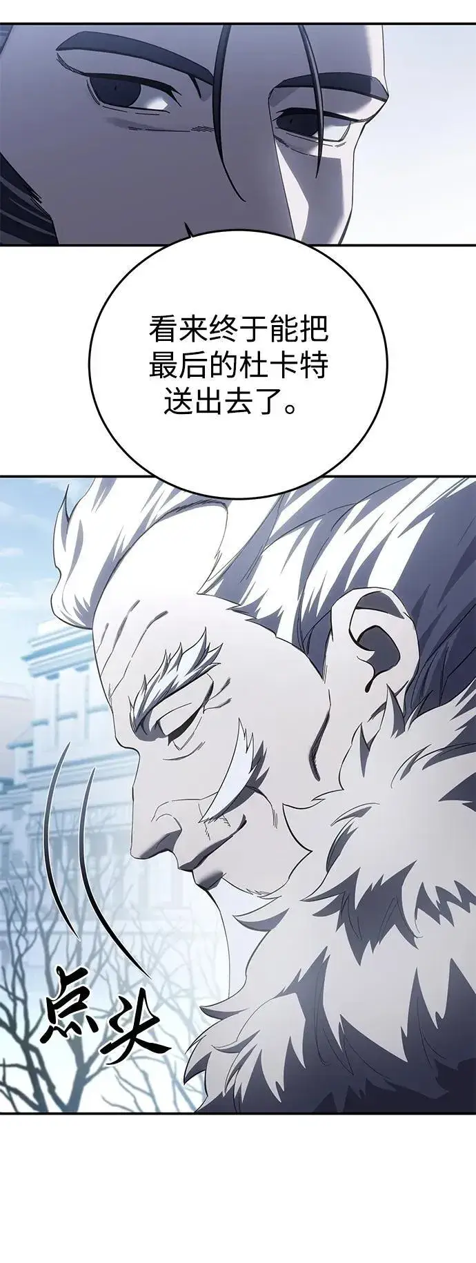 《星剑大师》第76话图35