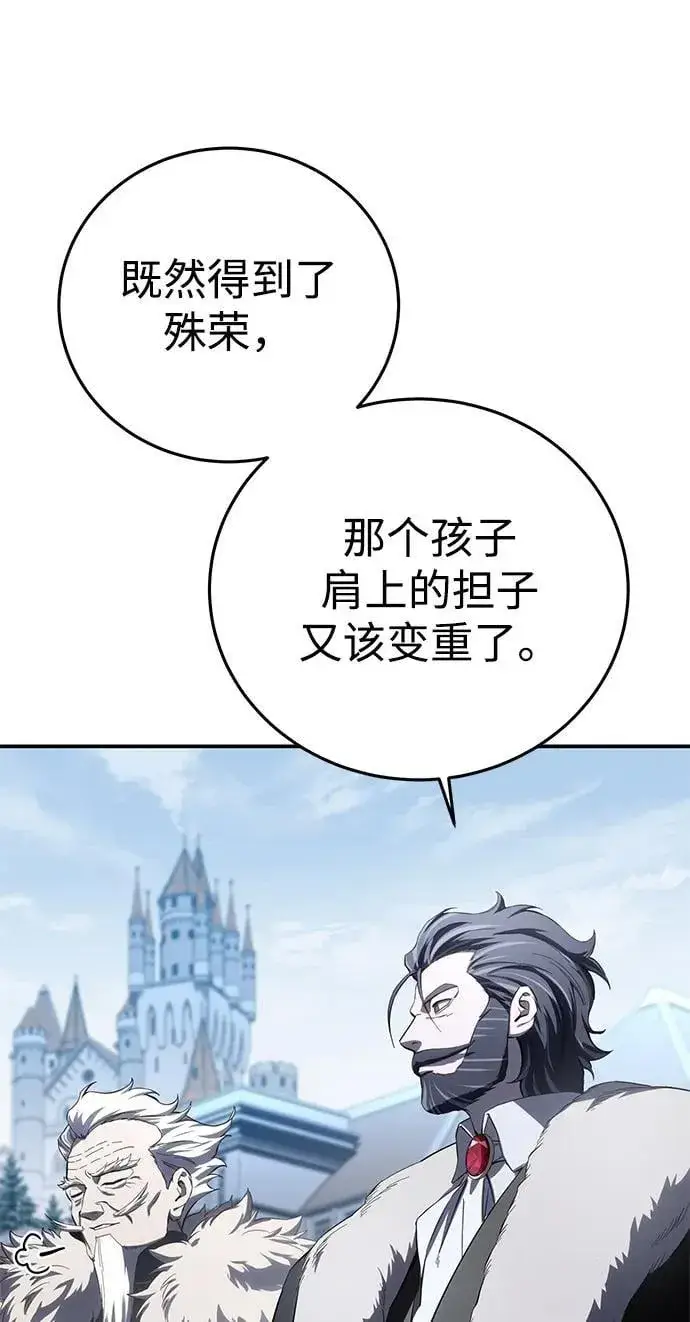 《星剑大师》第76话图36