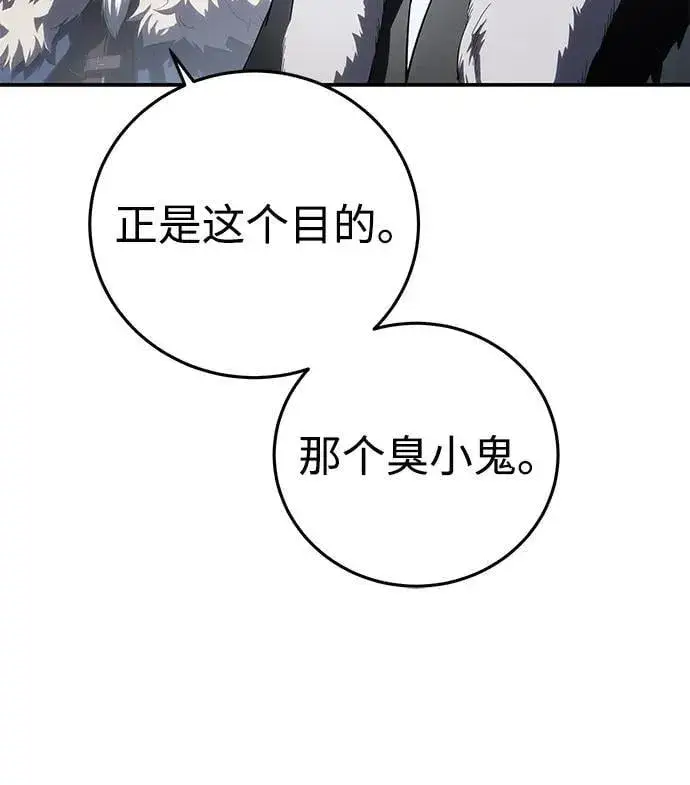 《星剑大师》第76话图37