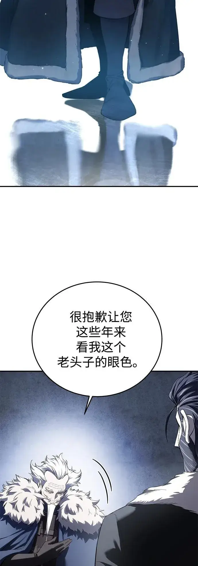《星剑大师》第76话图41