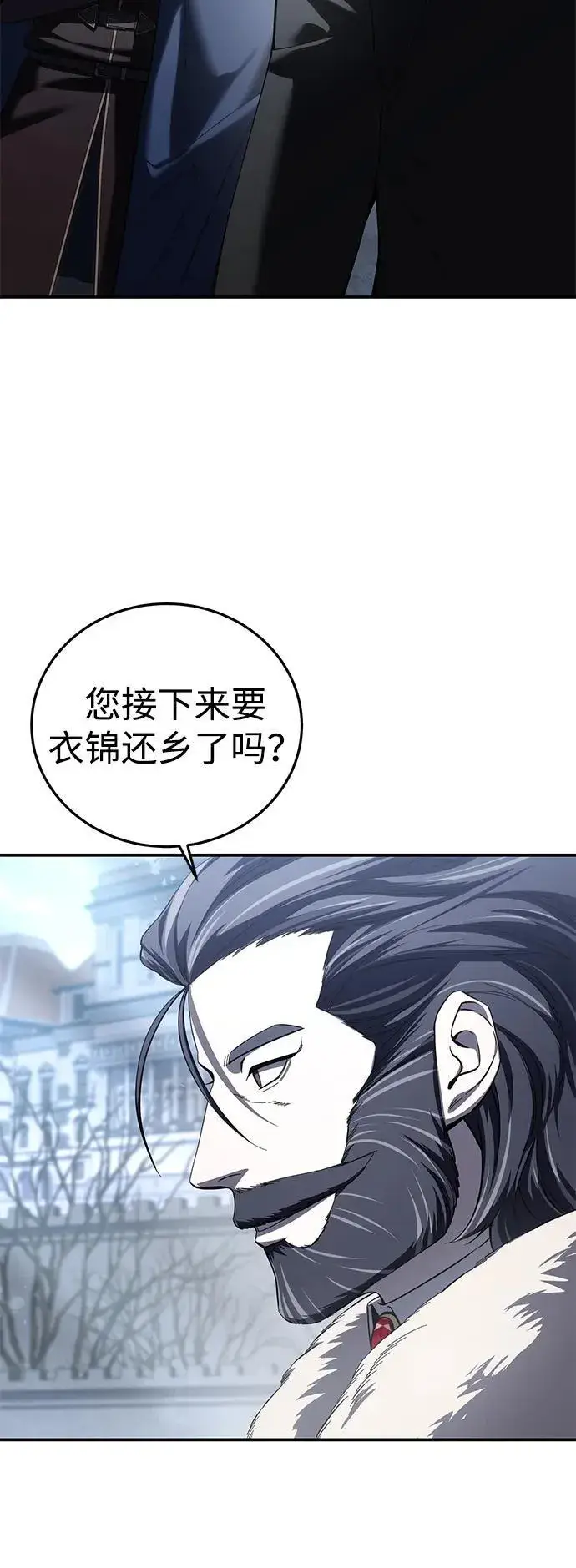《星剑大师》第76话图42