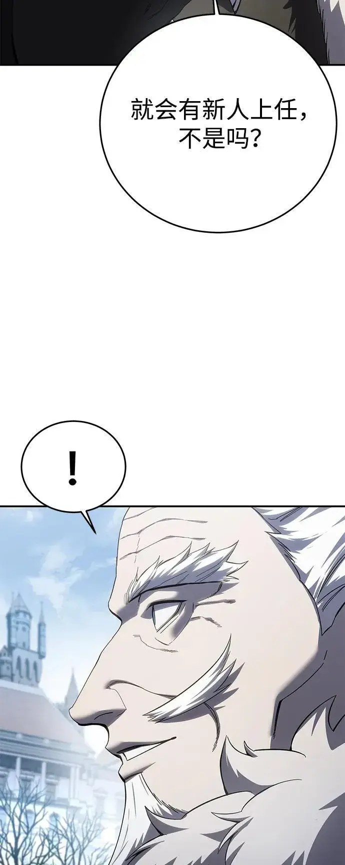 《星剑大师》第76话图47