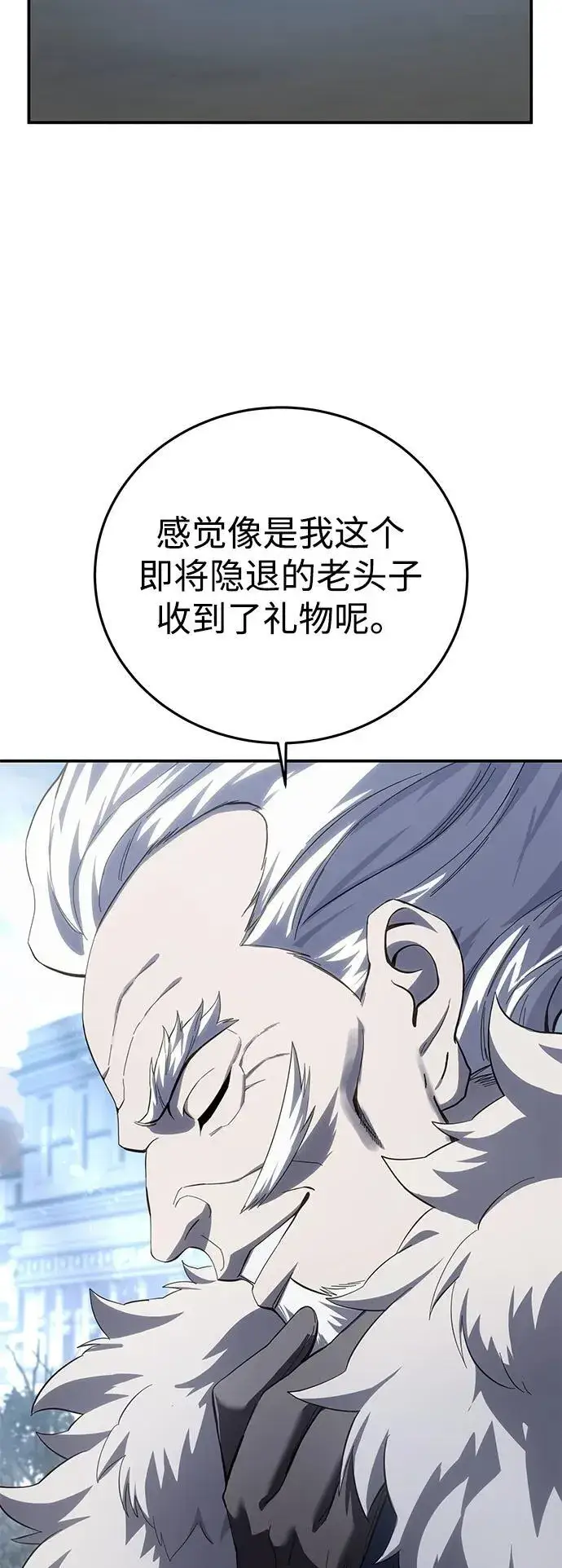 《星剑大师》第76话图52