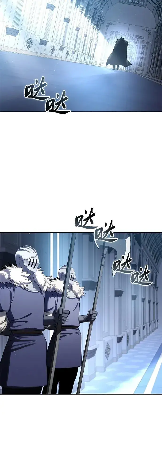 《星剑大师》第76话图57