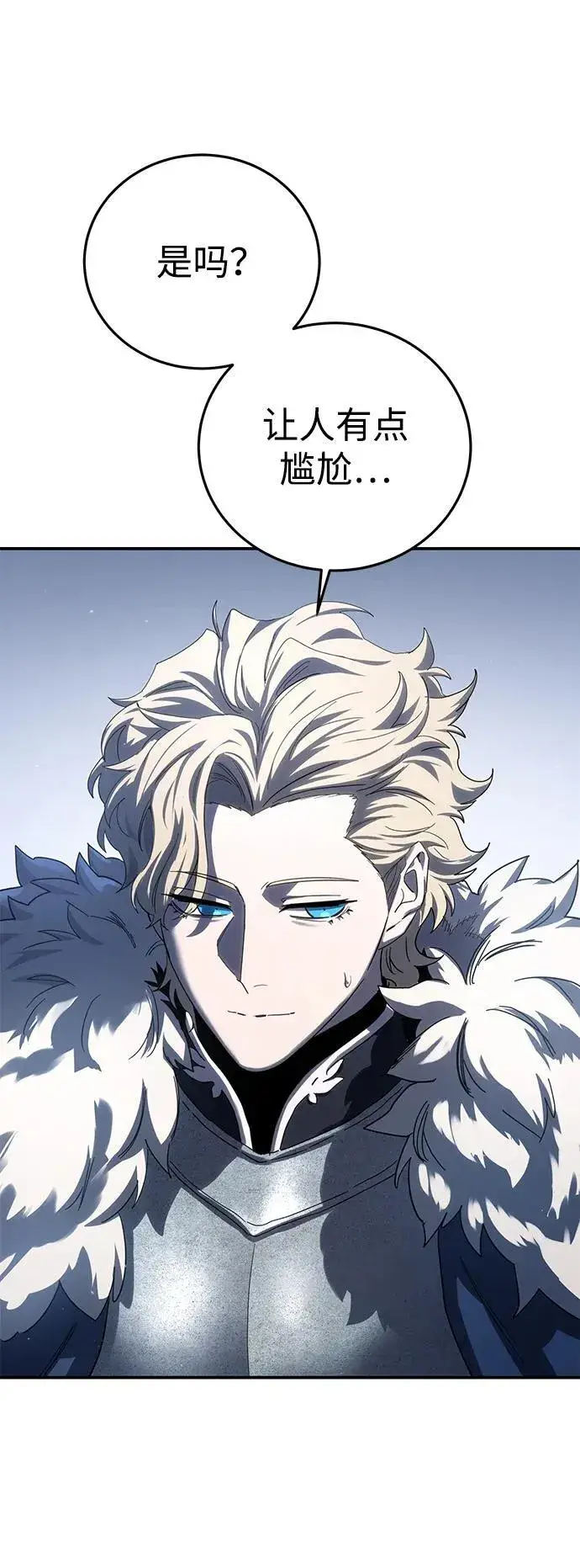 《星剑大师》第76话图63