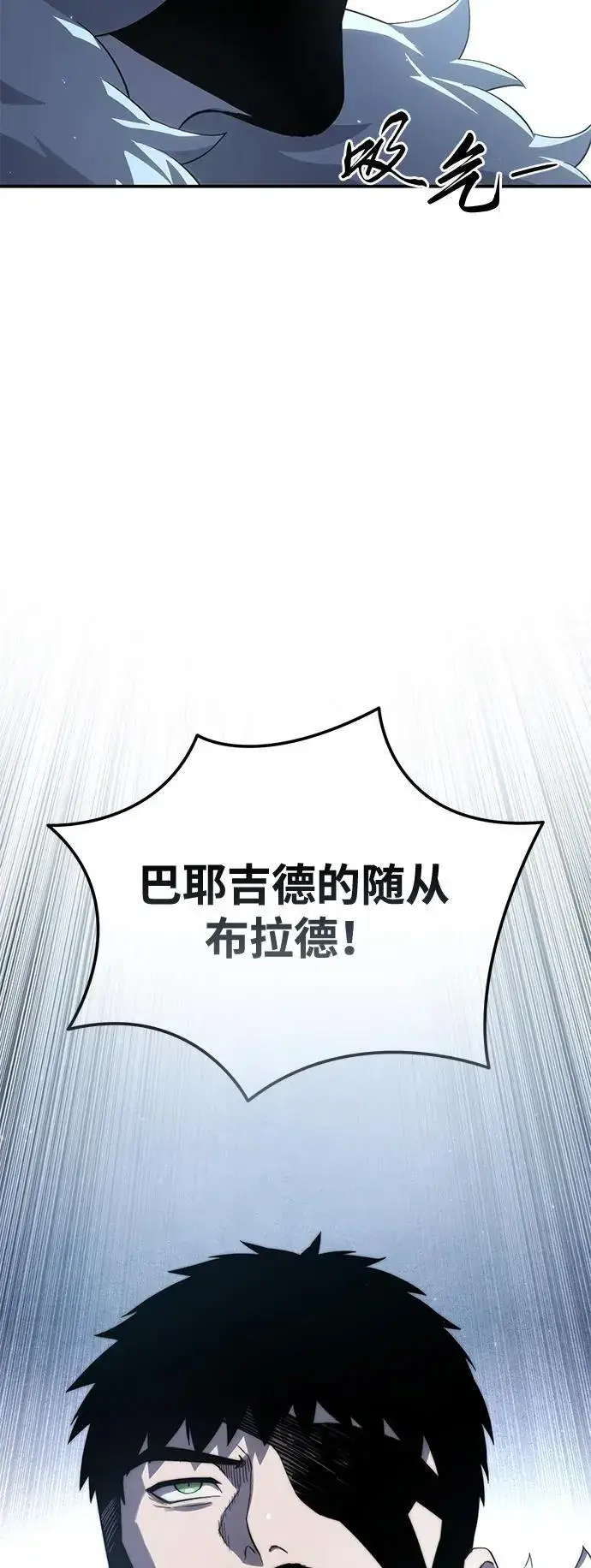《星剑大师》第76话图67