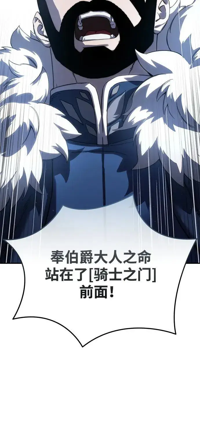《星剑大师》第76话图68