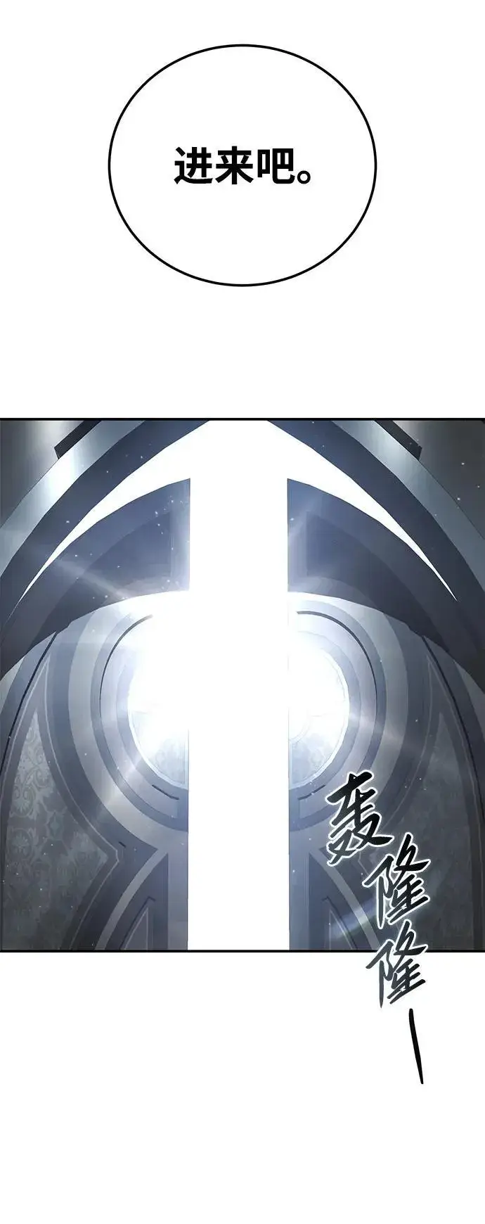 《星剑大师》第76话图71