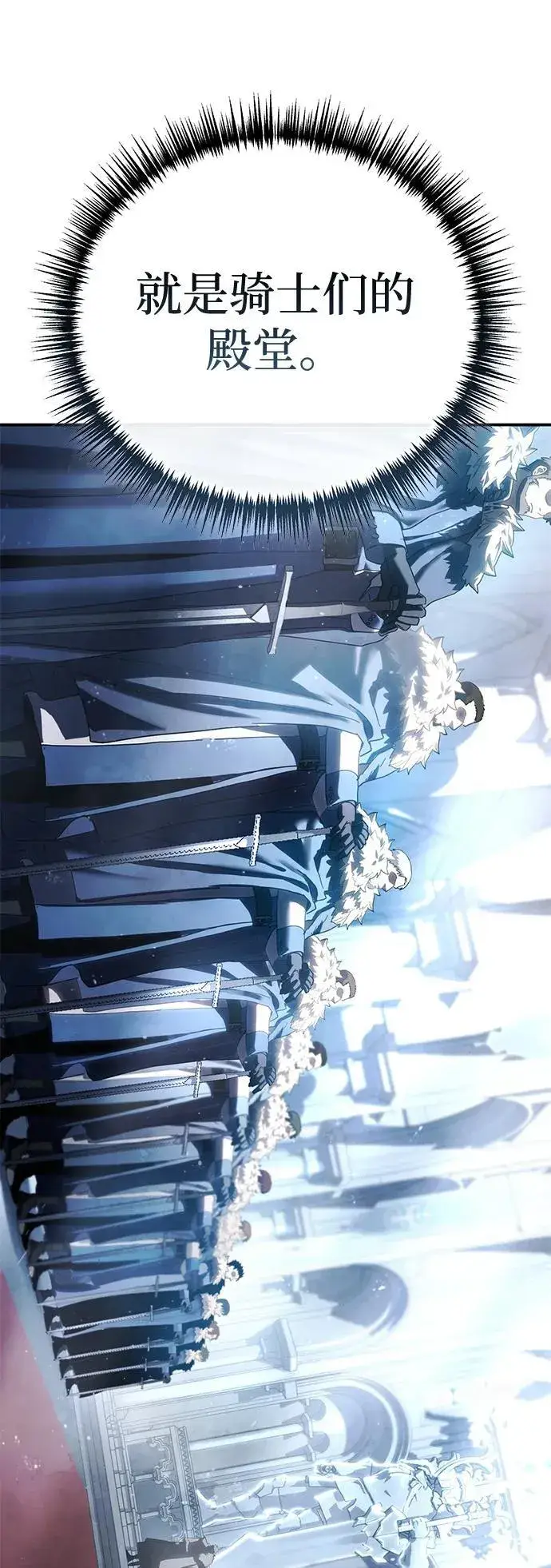 《星剑大师》第76话图73