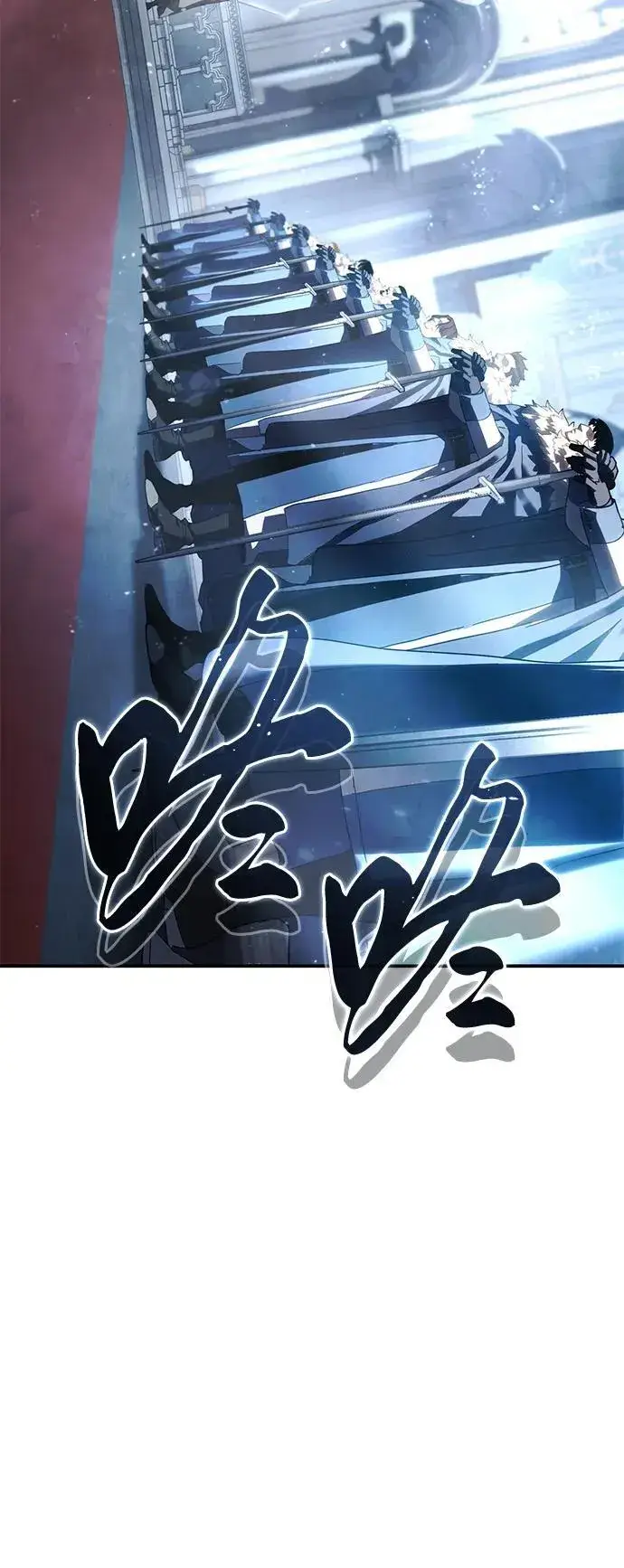 《星剑大师》第76话图74