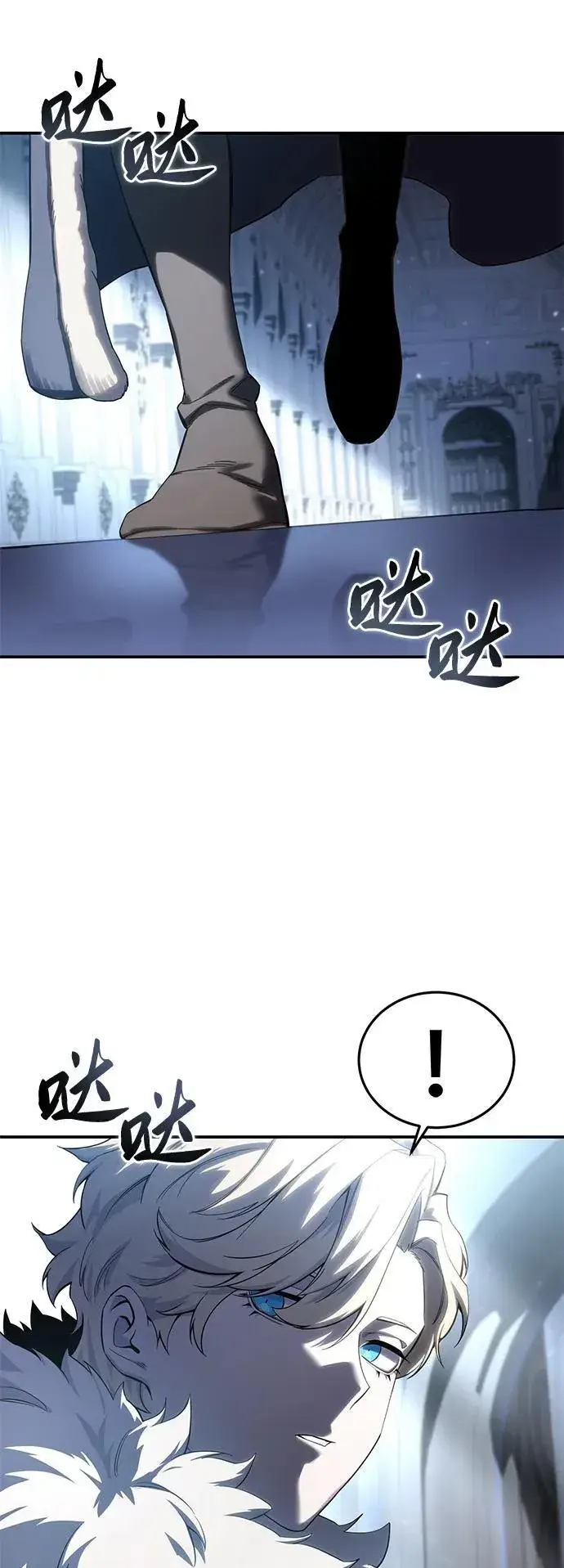 《星剑大师》第76话图75
