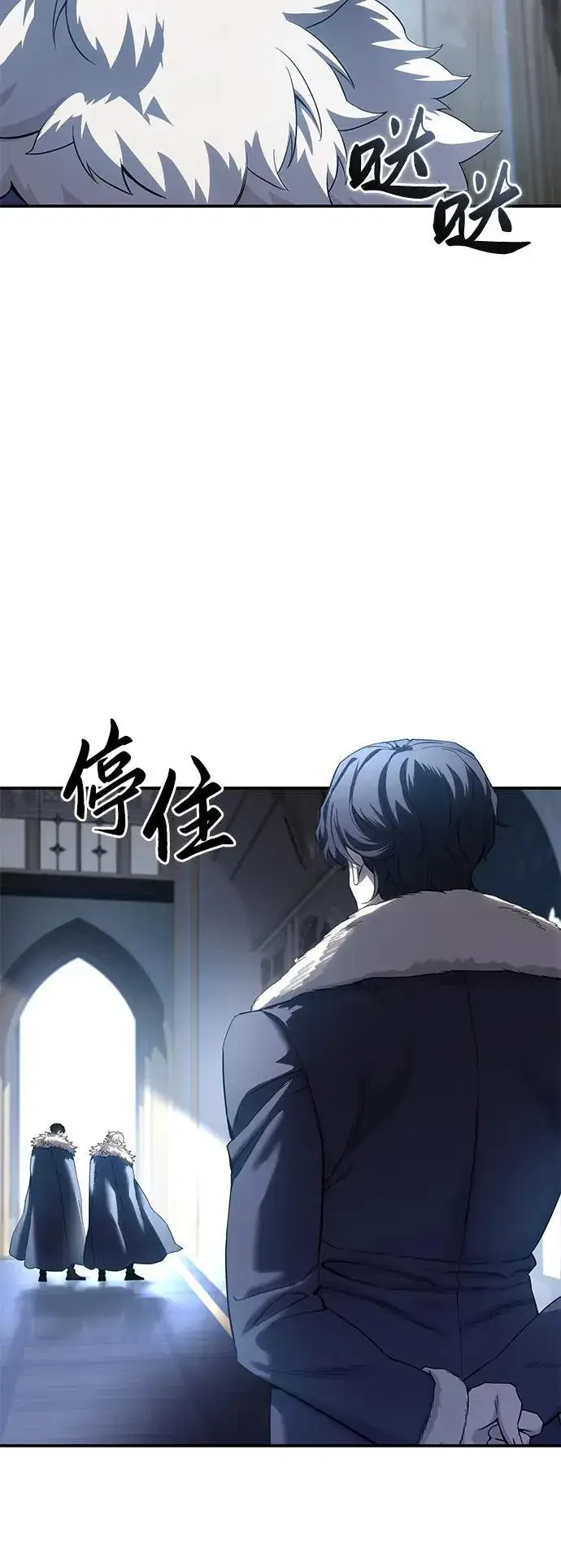 《星剑大师》第76话图76