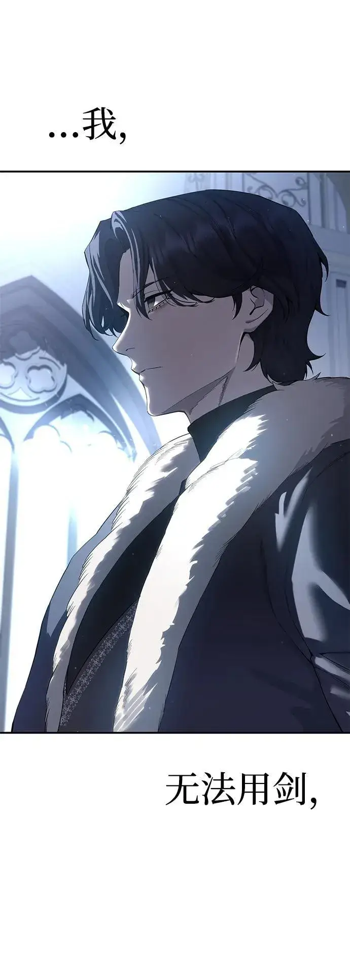 《星剑大师》第76话图77