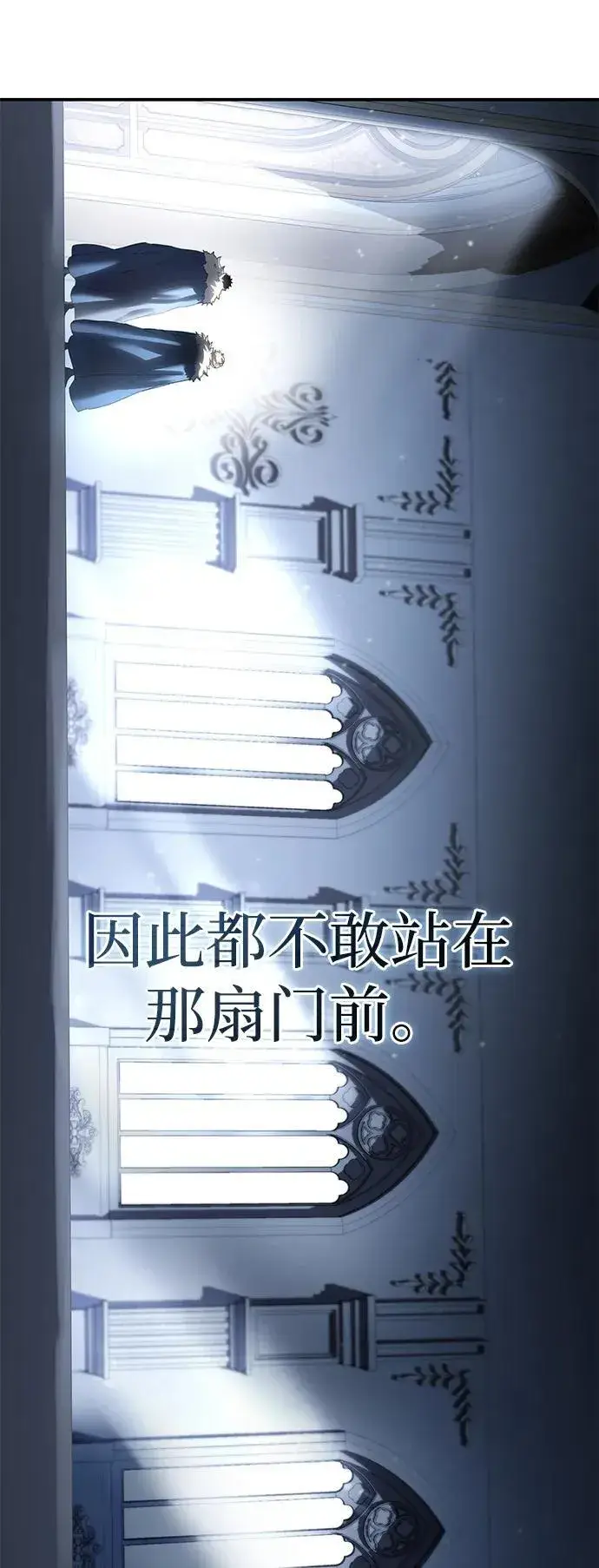 《星剑大师》第76话图78