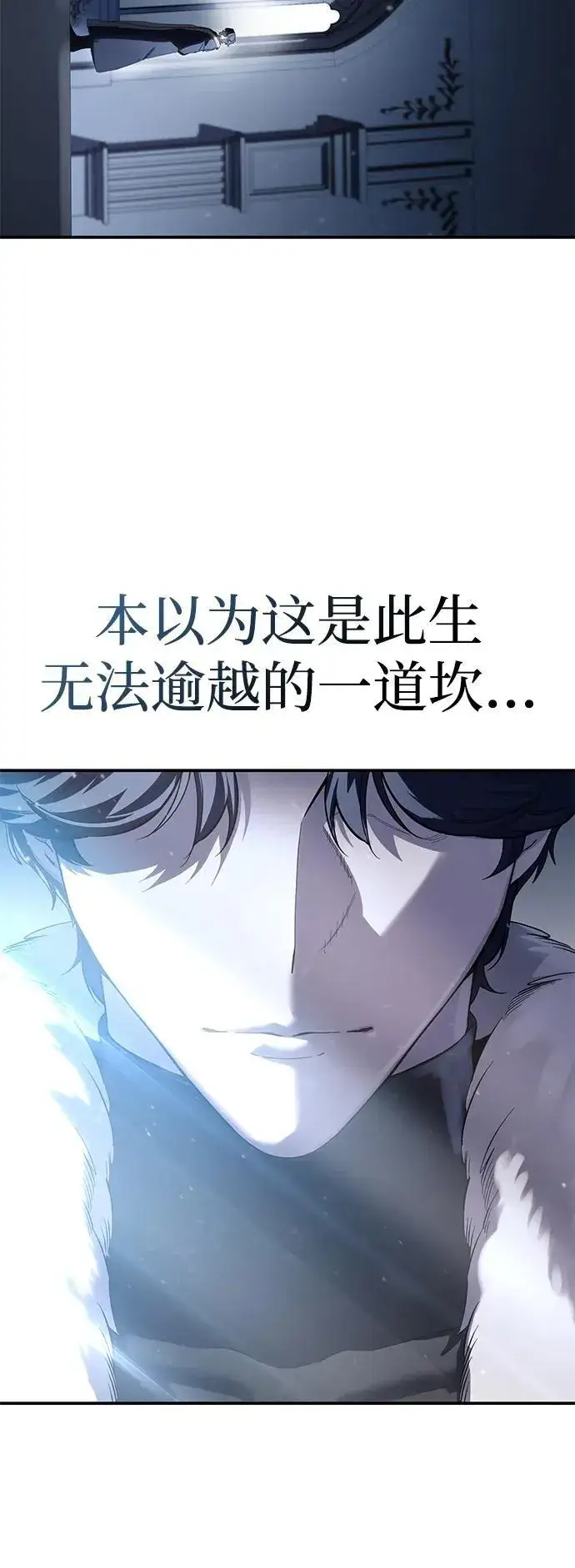 《星剑大师》第76话图79