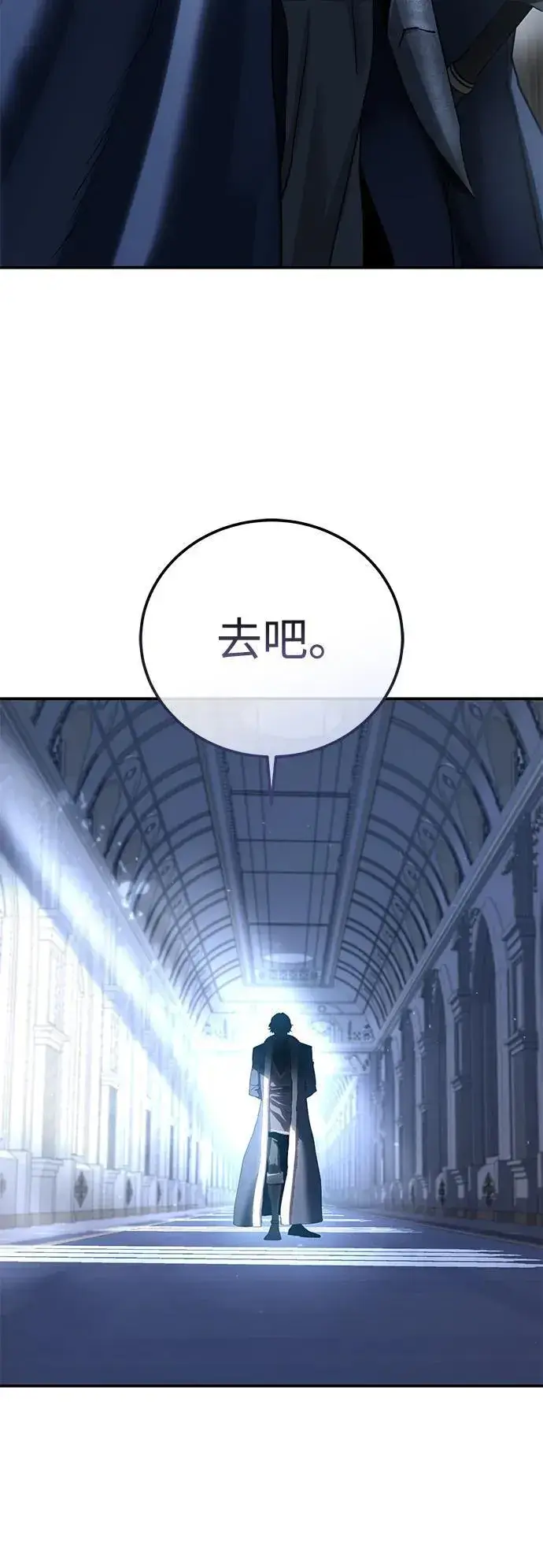《星剑大师》第76话图81