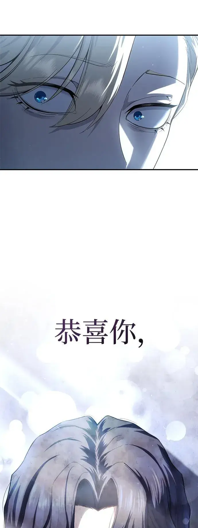 《星剑大师》第76话图82