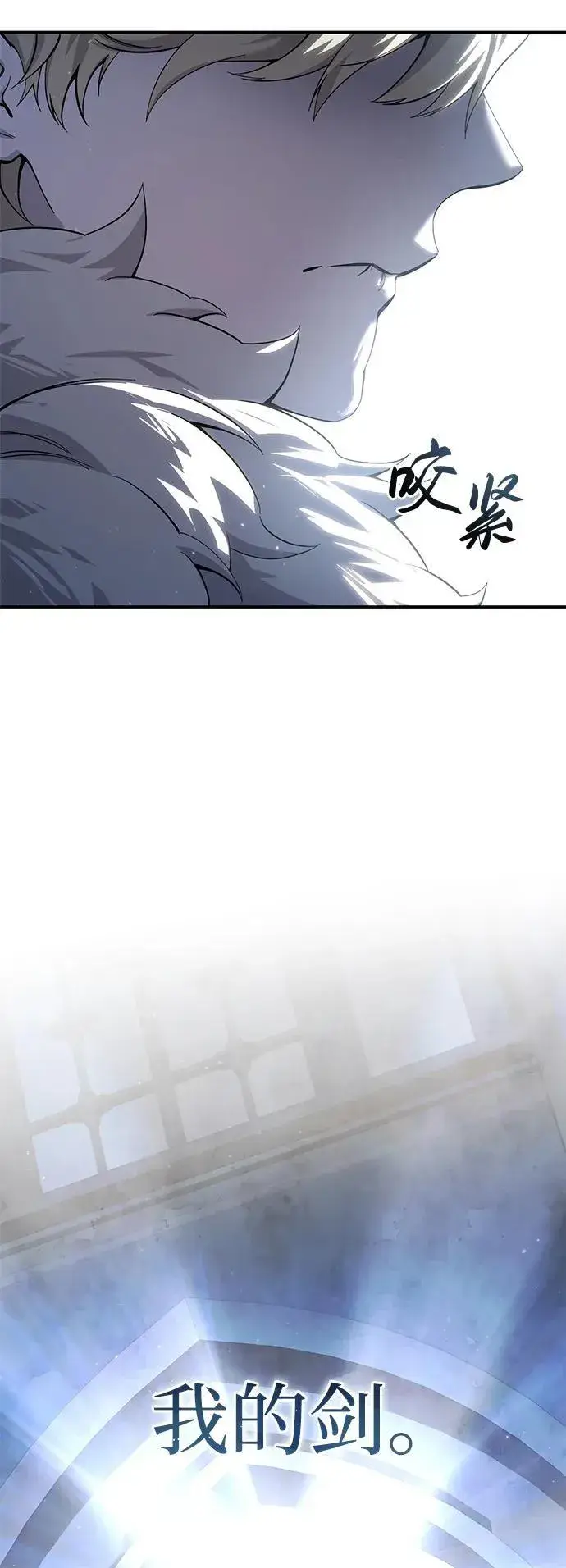 《星剑大师》第76话图84