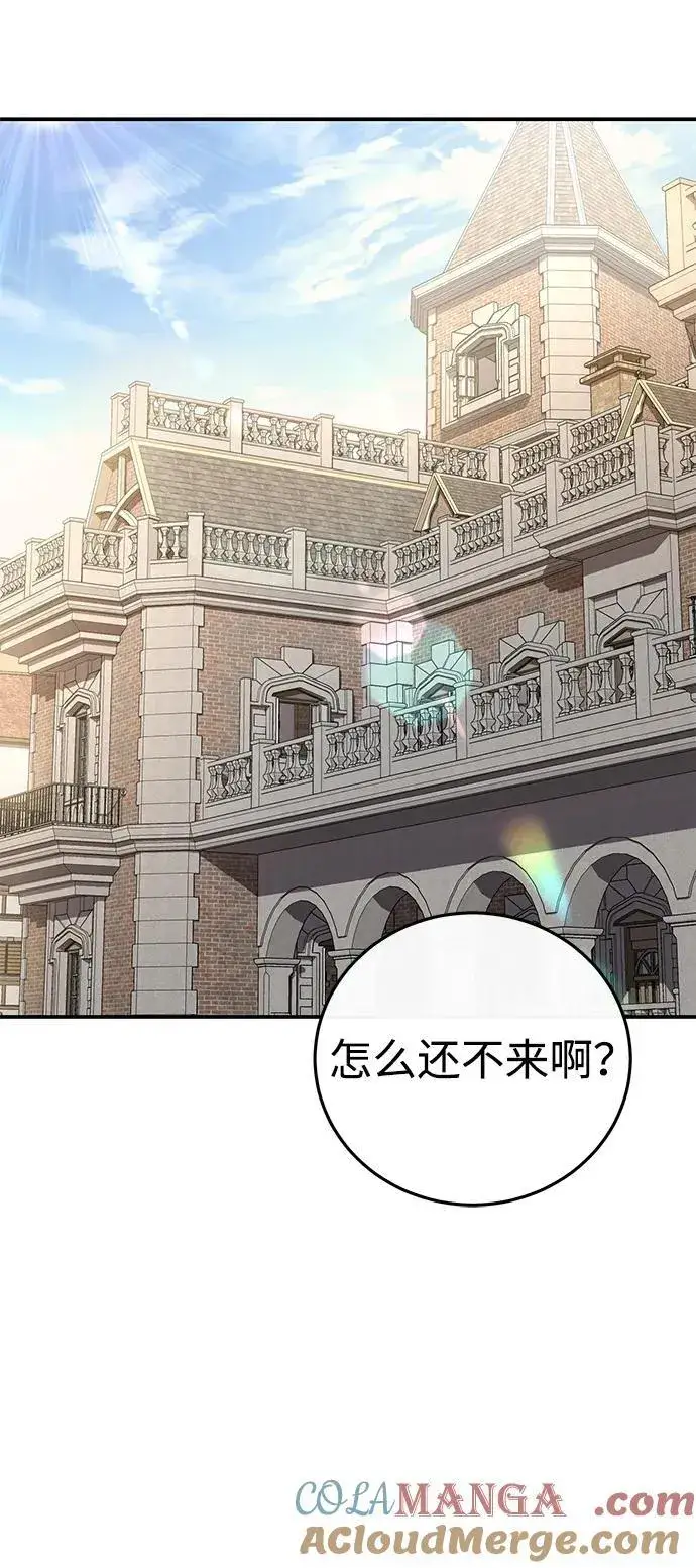 《星剑大师》第78话图28