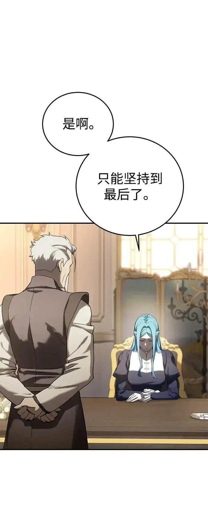 《星剑大师》第78话图41