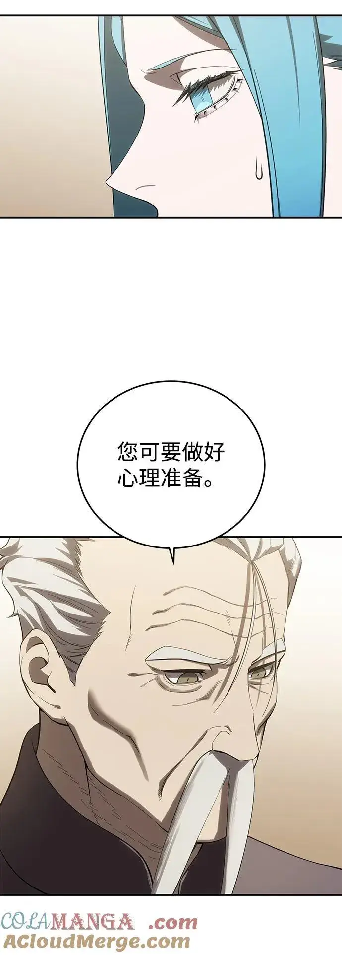 《星剑大师》第78话图49