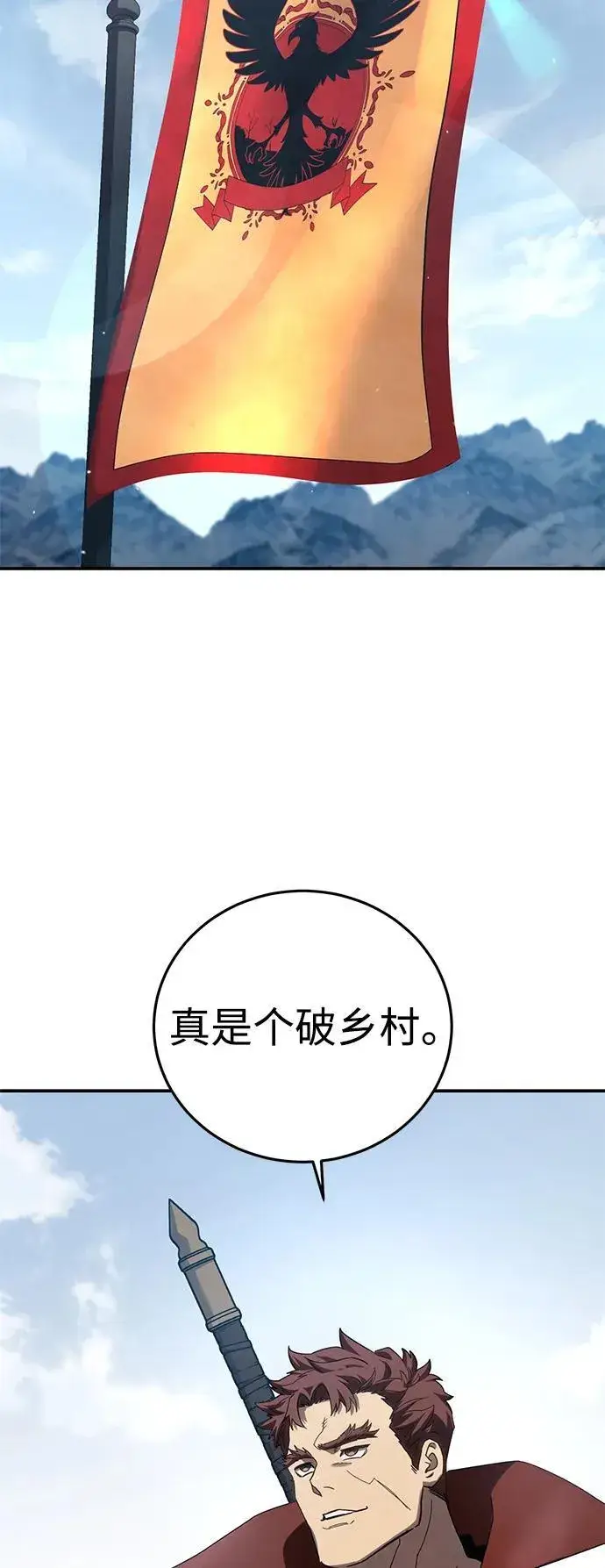 《星剑大师》第78话图51