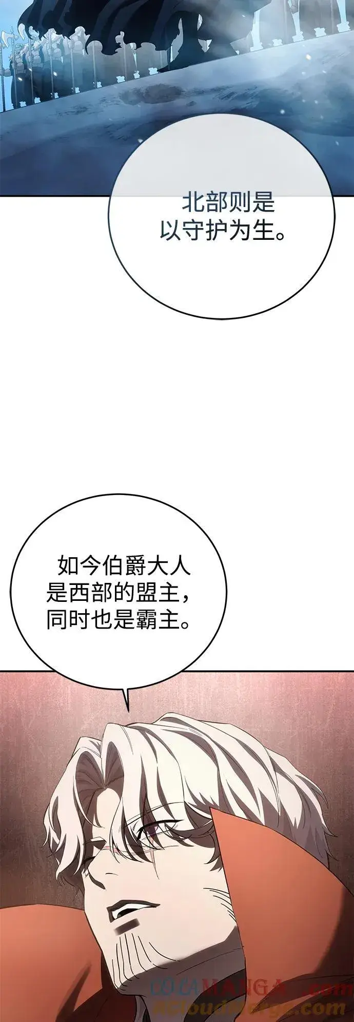 《星剑大师》第78话图64