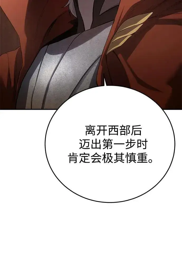 《星剑大师》第78话图65