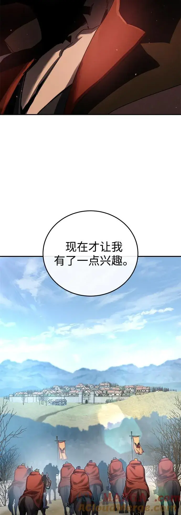 《星剑大师》第78话图70